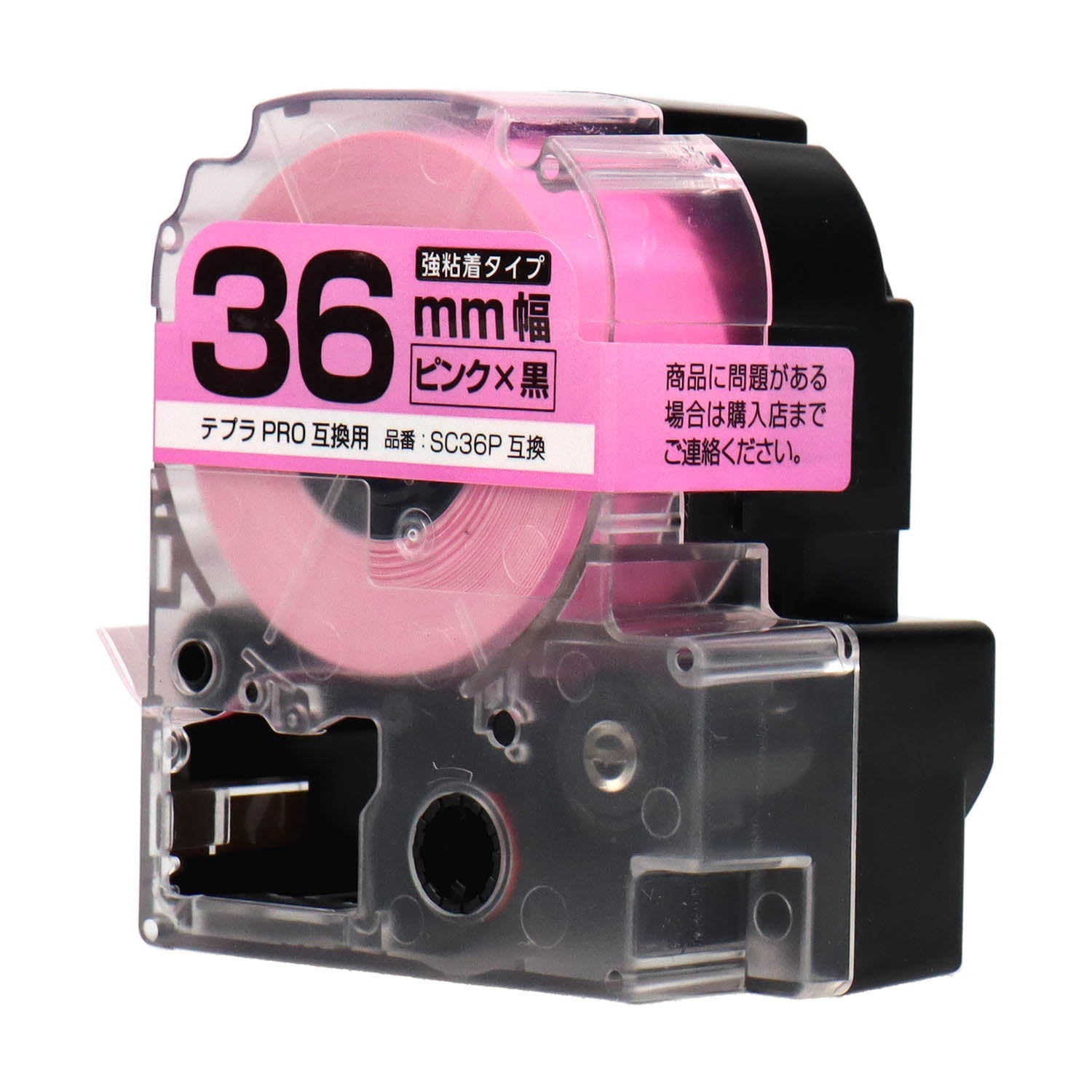 テプラPRO用互換テープカートリッジ ピンク×黒文字 36mm