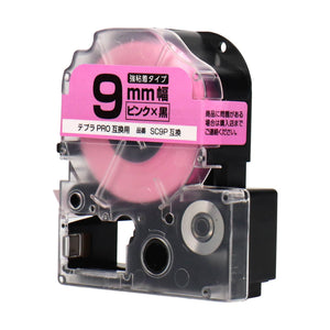 テプラPRO用互換テープカートリッジ ピンク×黒文字 9mm