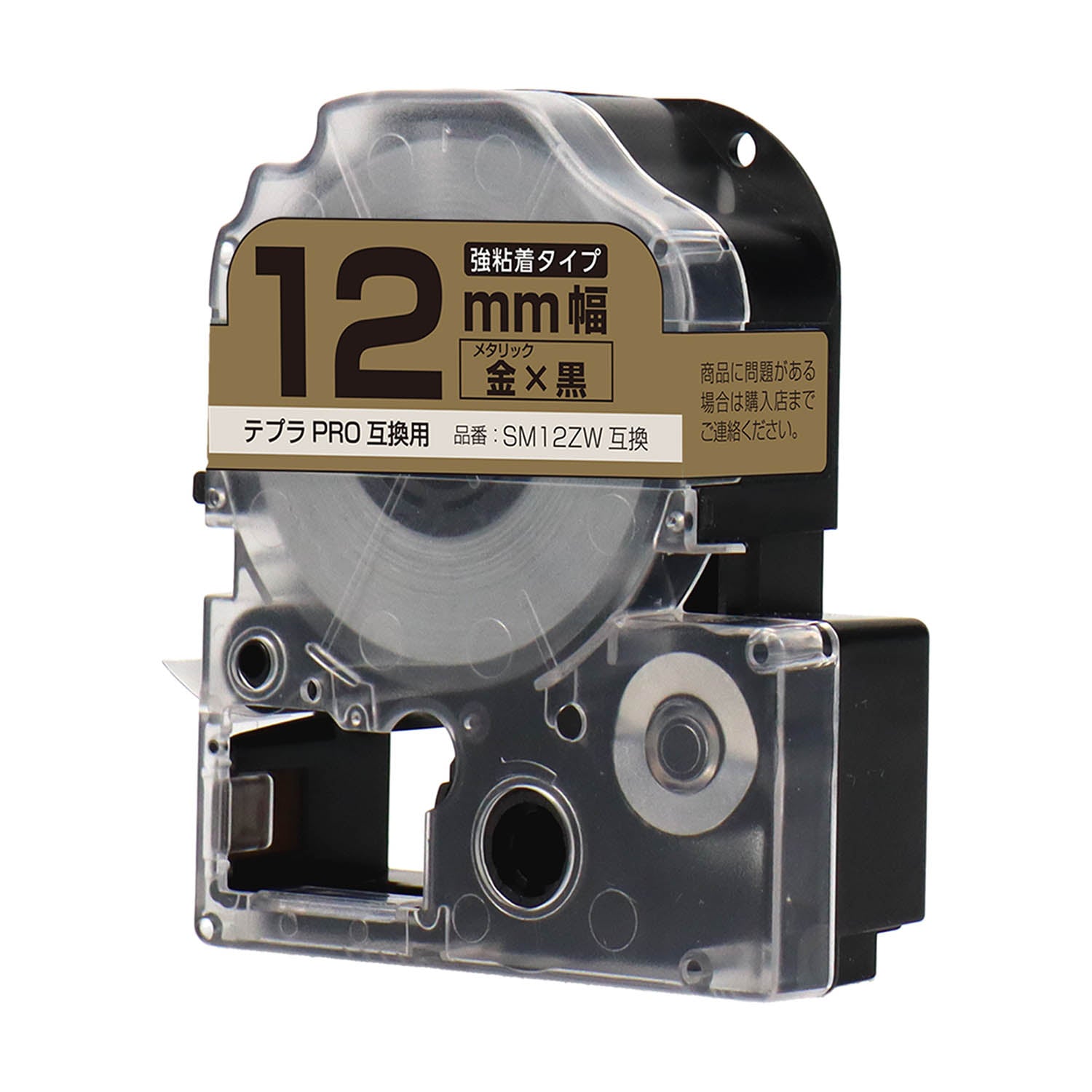 テプラPRO用互換テープカートリッジ メタリック金×黒文字 12mm