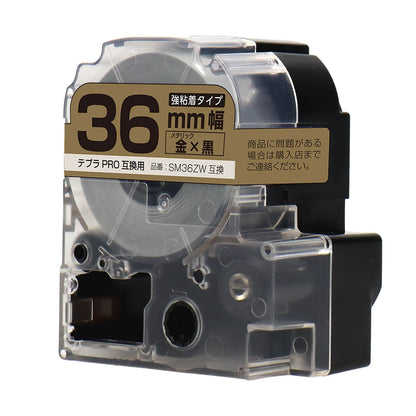 テプラPRO用互換テープカートリッジ メタリック金×黒文字 36mm