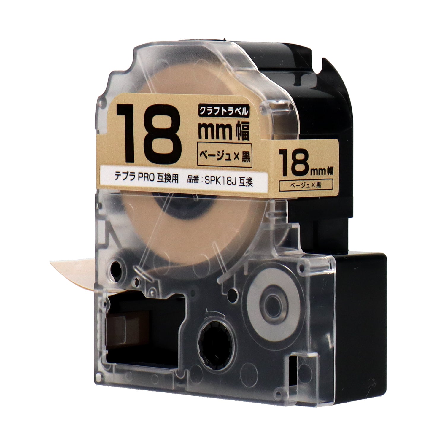 テプラPRO用互換テープカートリッジ クラフト紙 ベージュ×黒文字 18mm