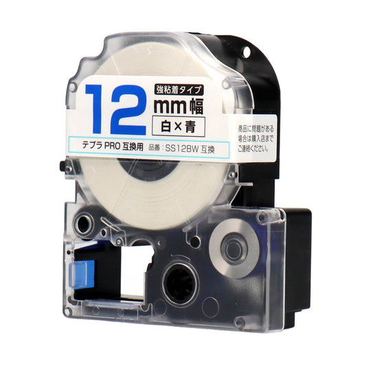 テプラPRO用互換テープカートリッジ 白×青文字 12mm