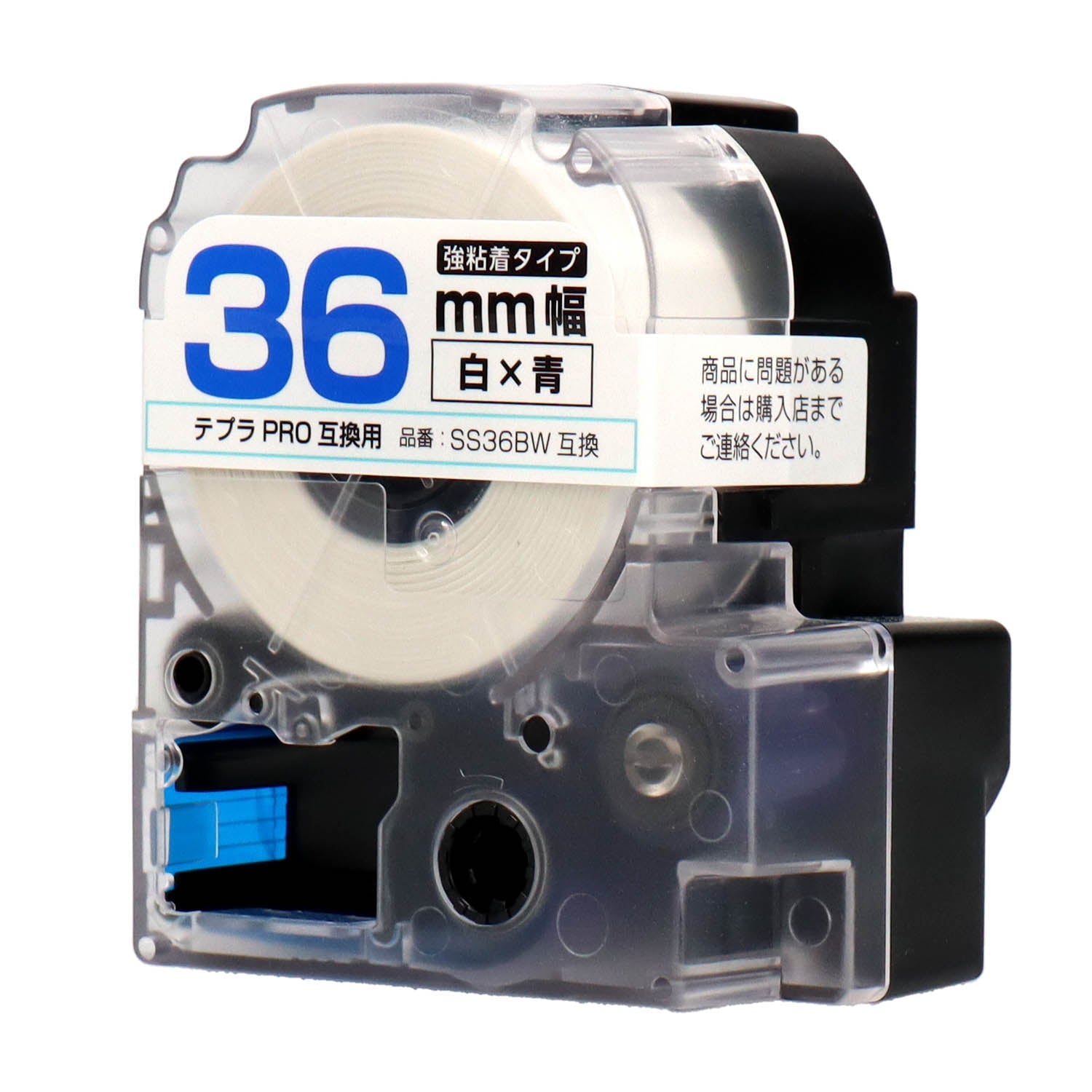 テプラPRO用互換テープカートリッジ 白×青文字 36mm