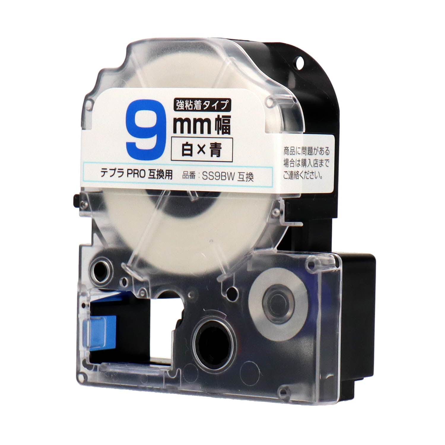 テプラPRO用互換テープカートリッジ 白×青文字 9mm