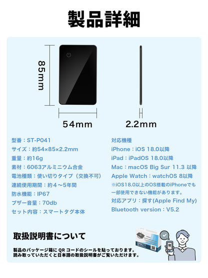 カード型 電池式 スマートタグ P051/P041