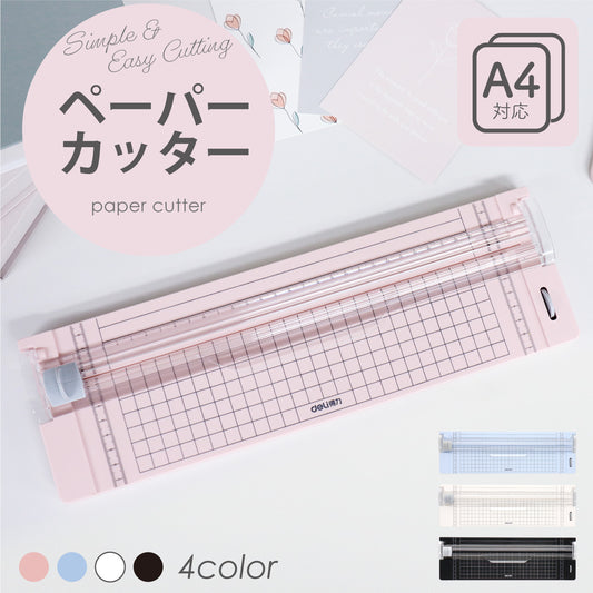 deli ペーパーカッターA4対応