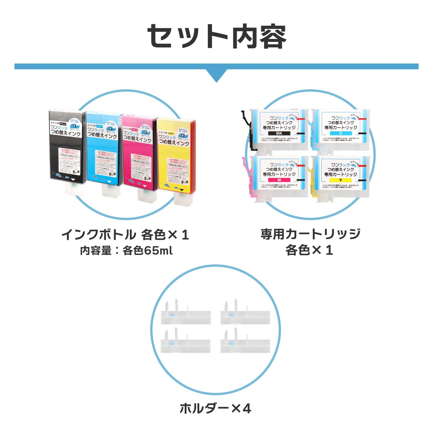エプソン用 MUG-4CL つめ替えインク 4色セット