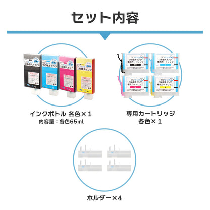 エプソン用 MUG-4CL つめ替えインク 4色セット