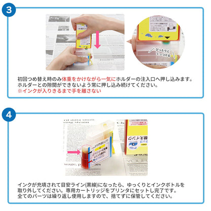 エプソン用 MUG-4CL つめ替えインク 4色セット