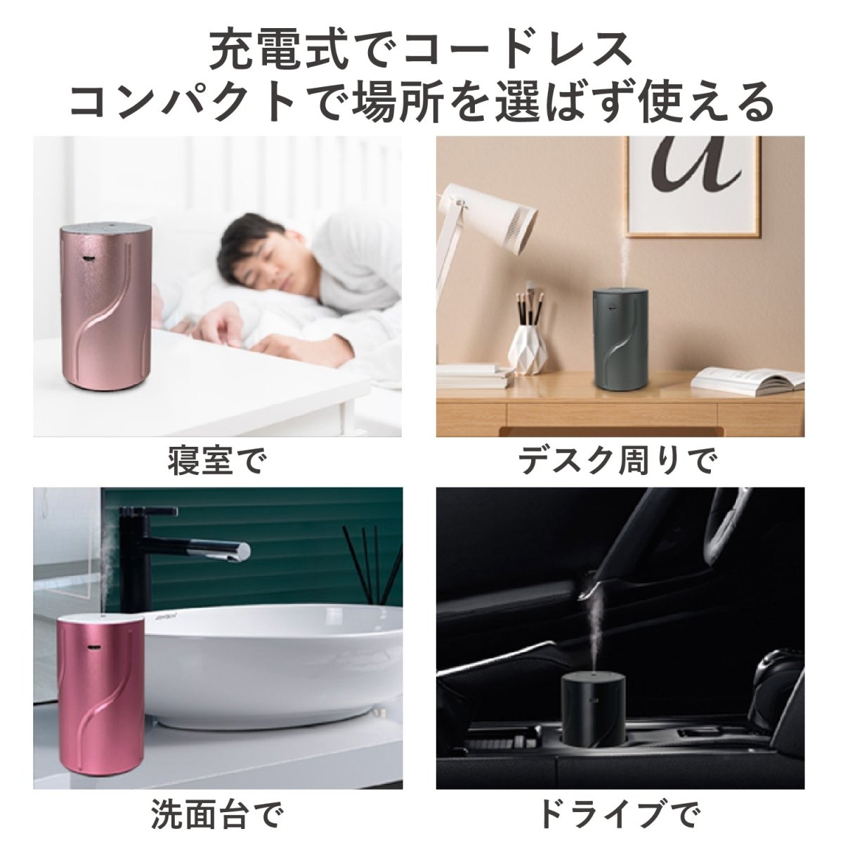 コードレス スタイリッシュ アロマディフューザー 噴霧式 ネブライザー