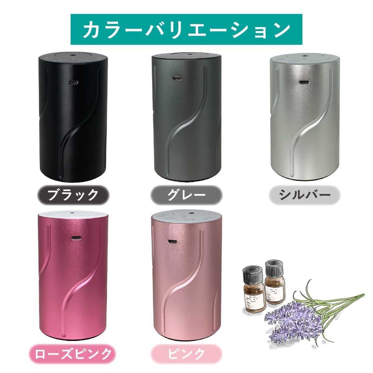 コードレス スタイリッシュ アロマディフューザー 噴霧式