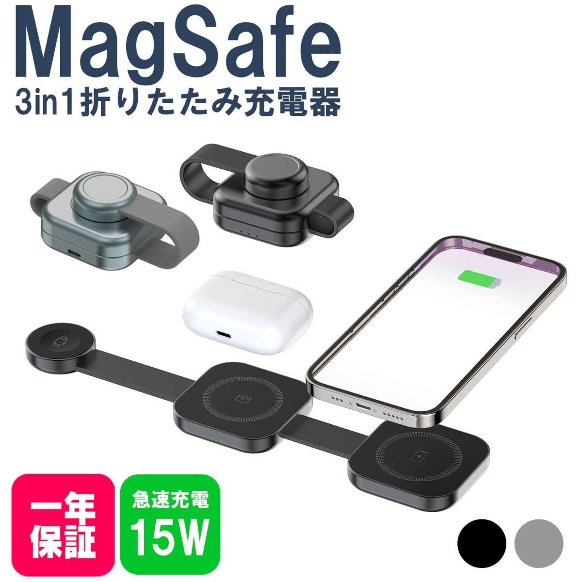 3in1 折り畳み型ワイヤレス充電器　AD10