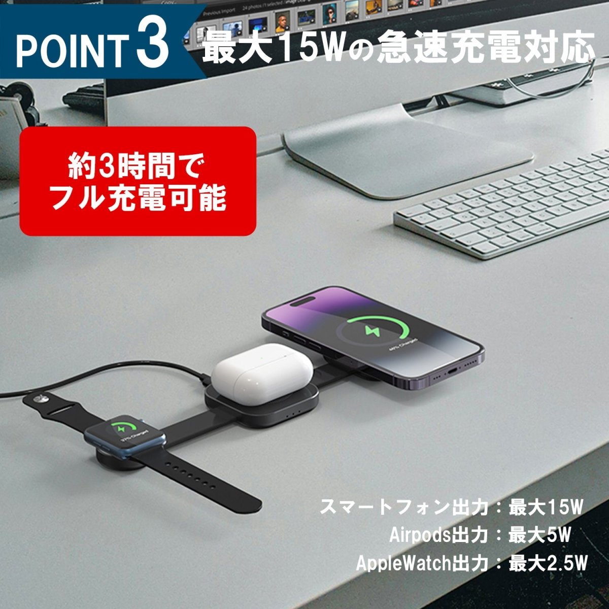 3in1 折り畳み型ワイヤレス充電器　AD10