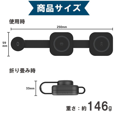 3in1 折り畳み型ワイヤレス充電器　AD10