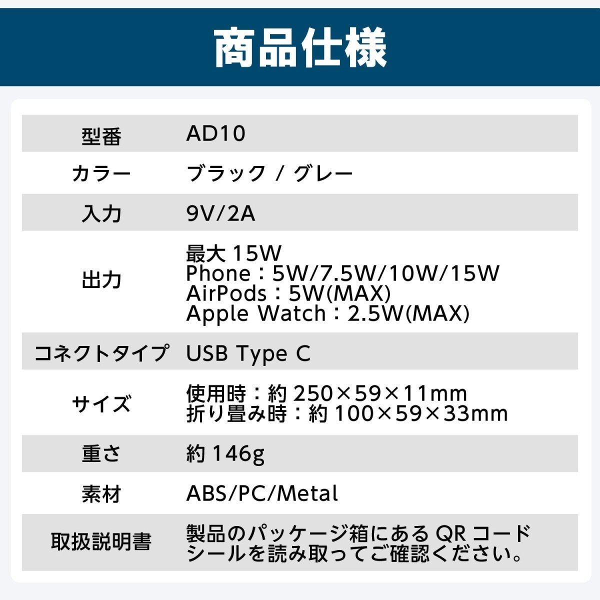 3in1 折り畳み型ワイヤレス充電器　AD10