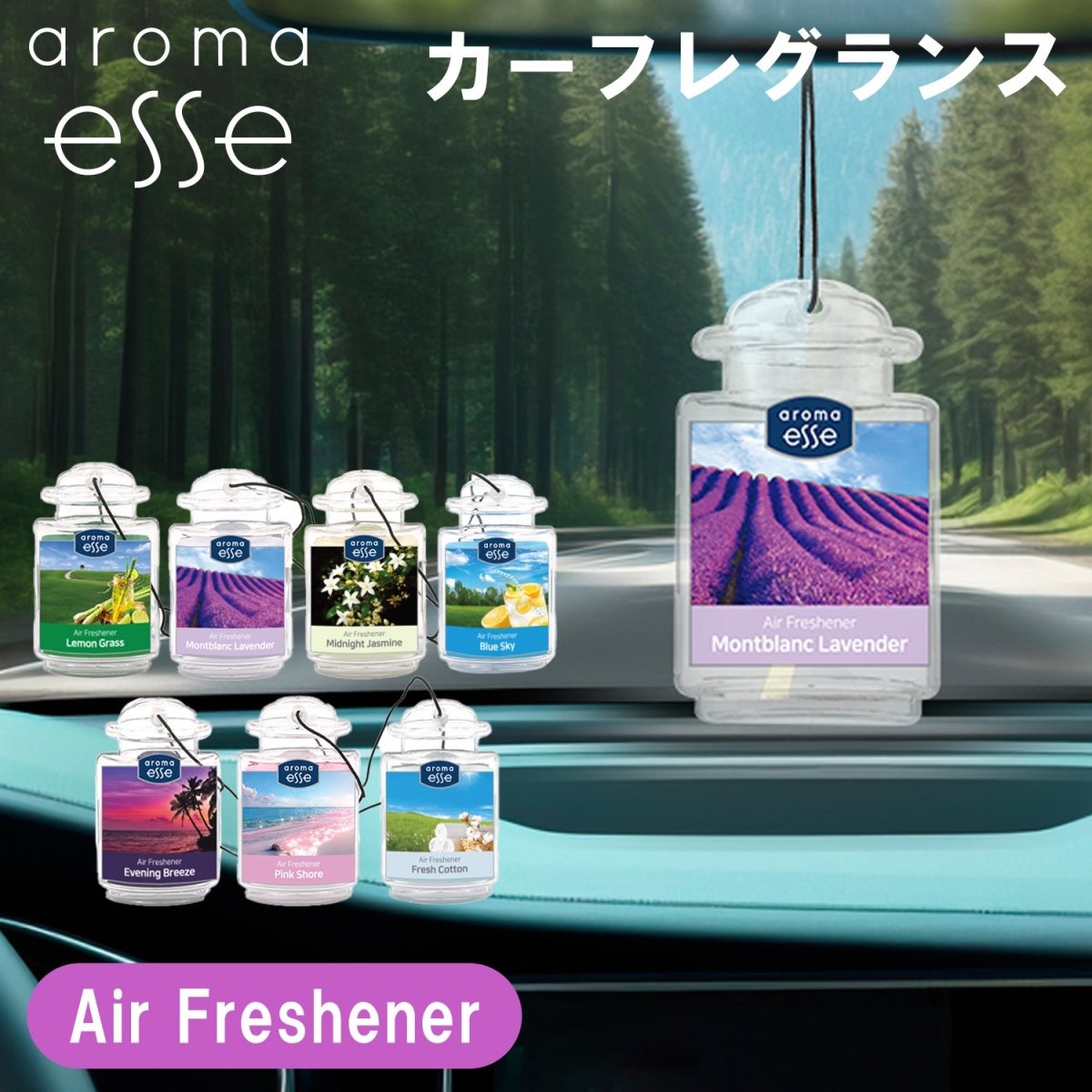 Aroma Esse (アロマエッセ)　Air Freshener