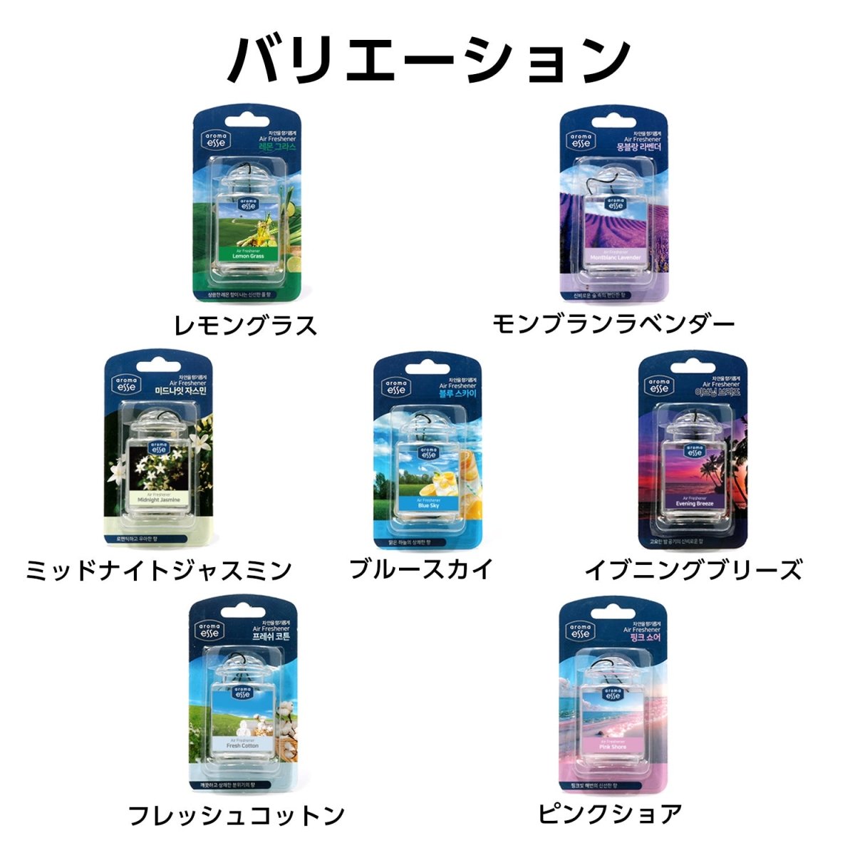 Aroma Esse (アロマエッセ)　Air Freshener