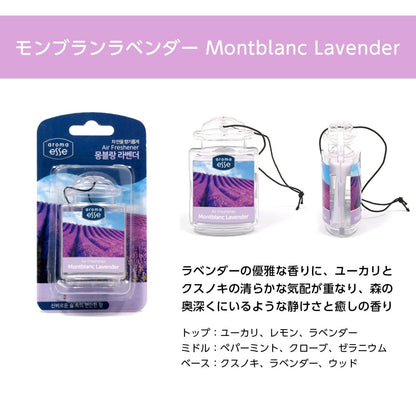 Aroma Esse (アロマエッセ)　Air Freshener