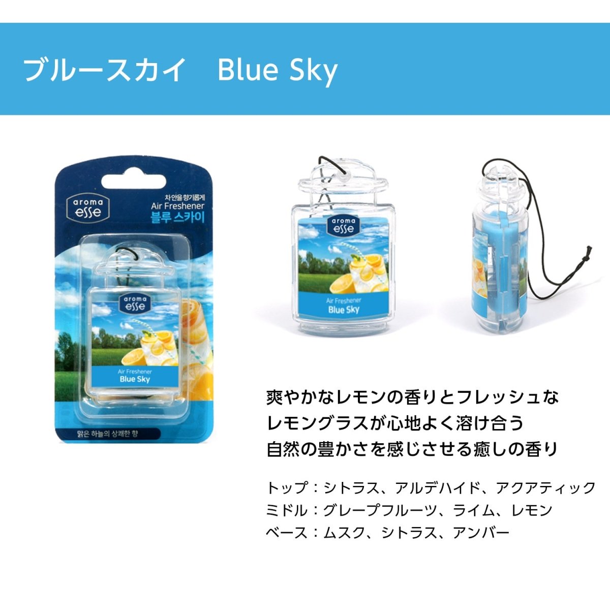 Aroma Esse (アロマエッセ)　Air Freshener