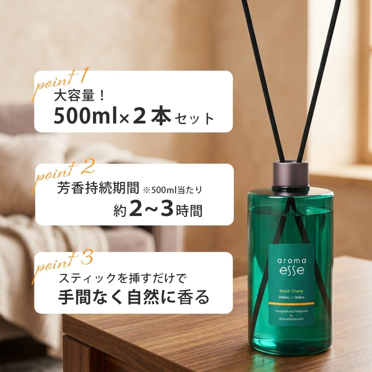 Aroma Esse リードディフューザー