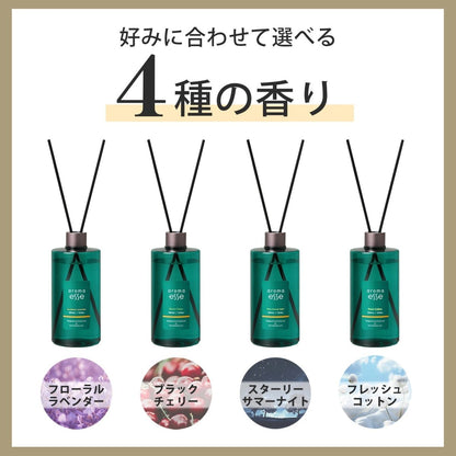 Aroma Esse リードディフューザー