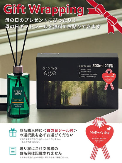 Aroma Esse リードディフューザー モンブランラベンダー