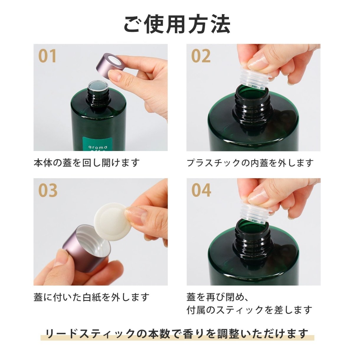 Aroma Esse リードディフューザー
