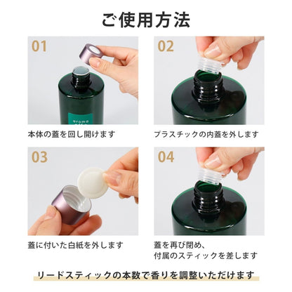Aroma Esse リードディフューザー