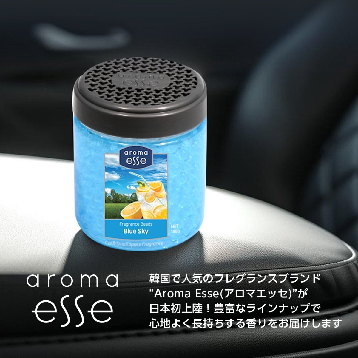 Aroma Esse (アロマエッセ)　Fragrance Beads