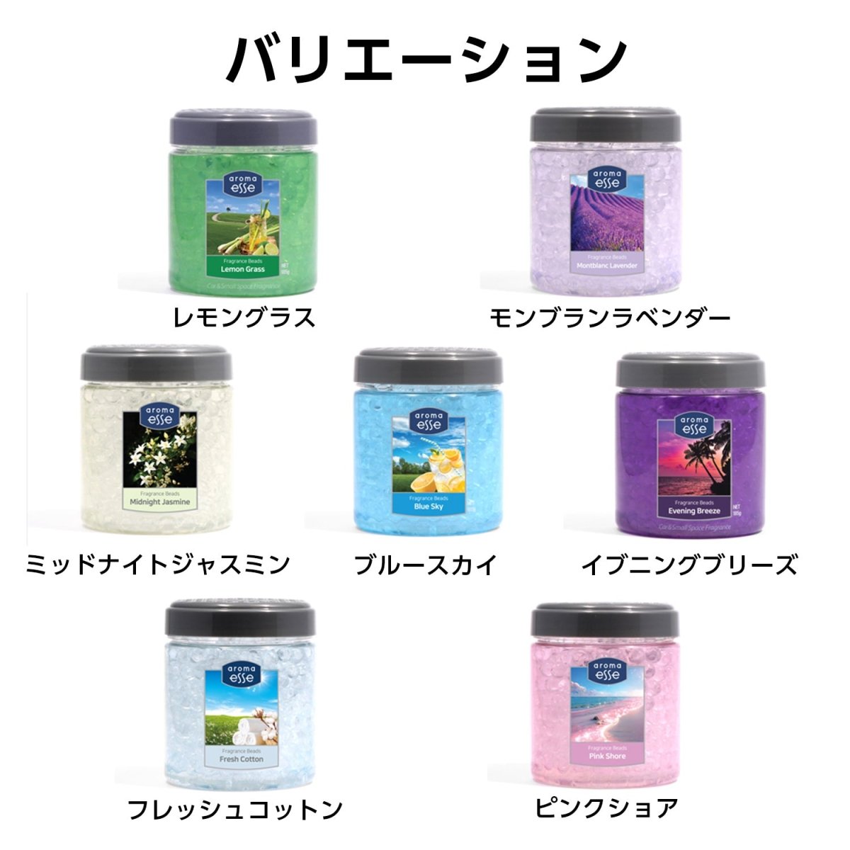 Aroma Esse (アロマエッセ)　Fragrance Beads