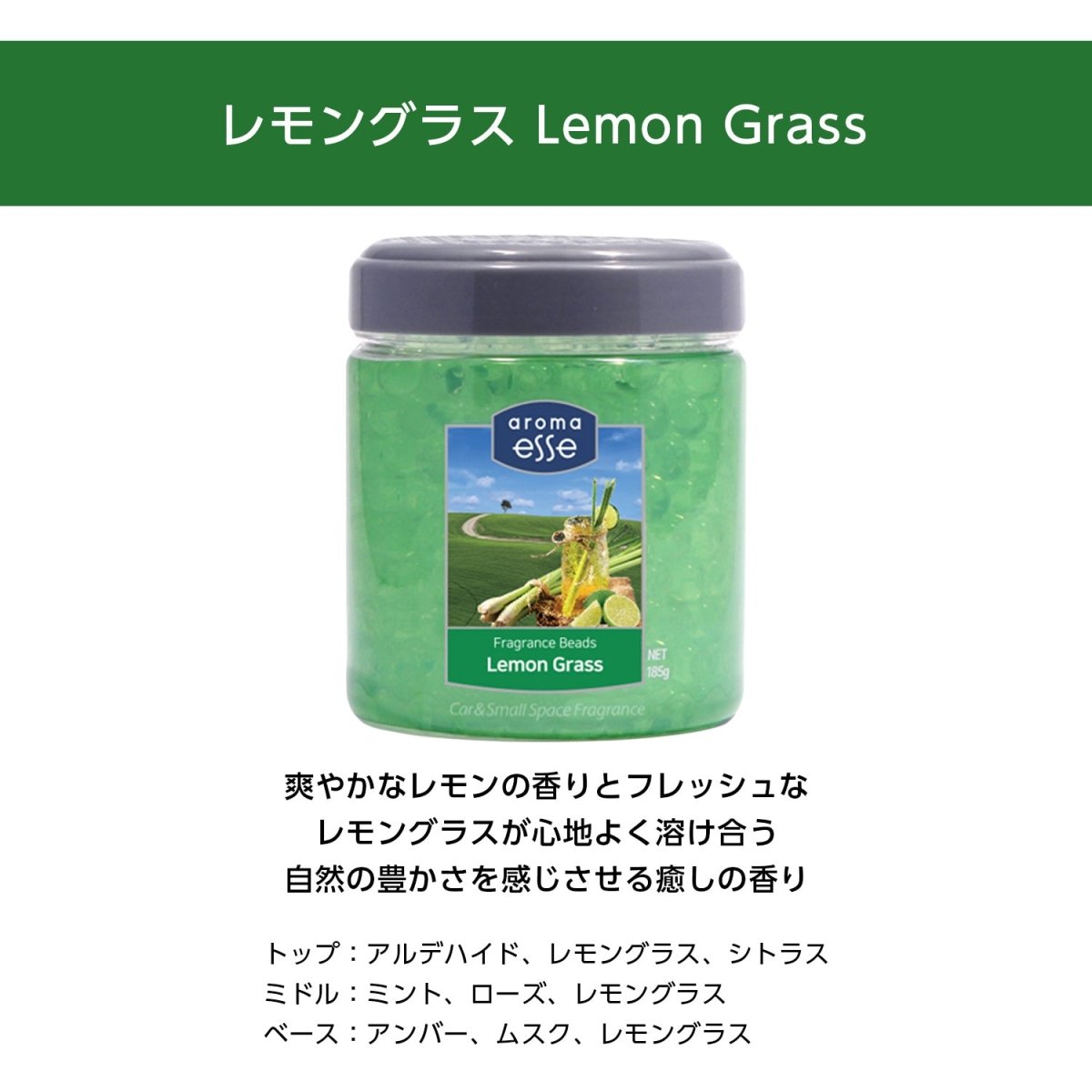 Aroma Esse (アロマエッセ)　Fragrance Beads