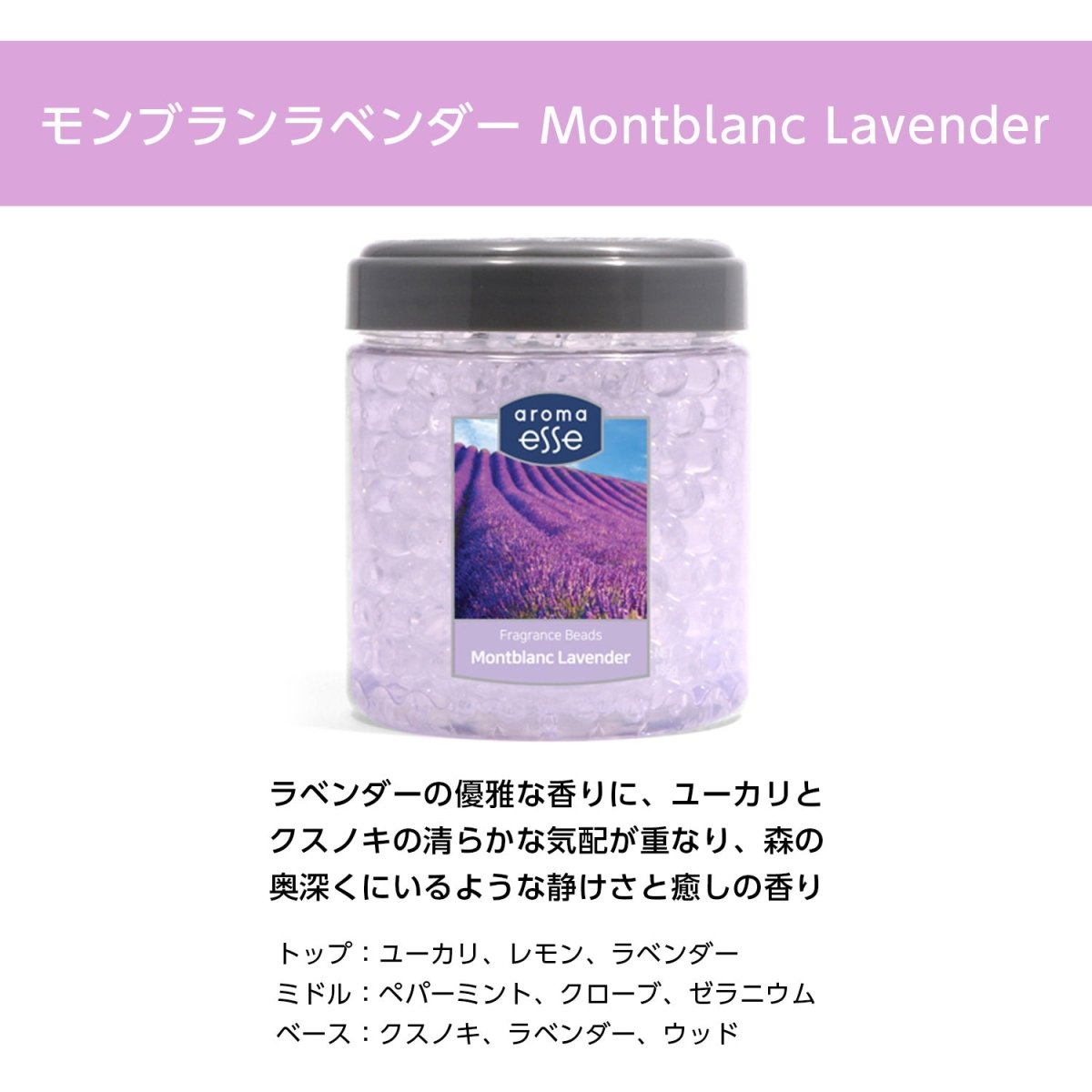 Aroma Esse (アロマエッセ)　Fragrance Beads