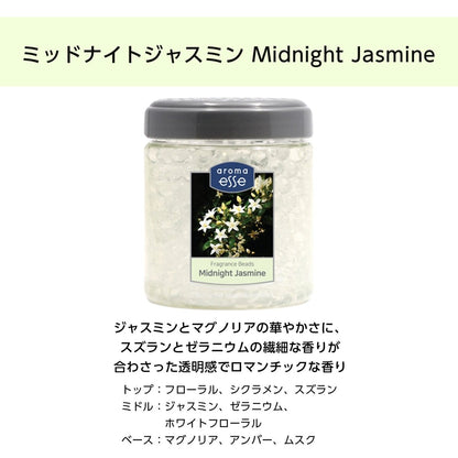 Aroma Esse (アロマエッセ)　Fragrance Beads