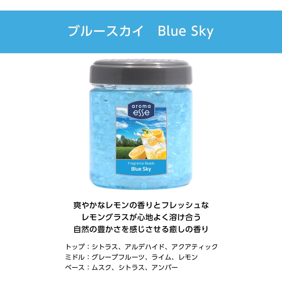 Aroma Esse (アロマエッセ)　Fragrance Beads