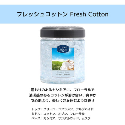Aroma Esse (アロマエッセ)　Fragrance Beads