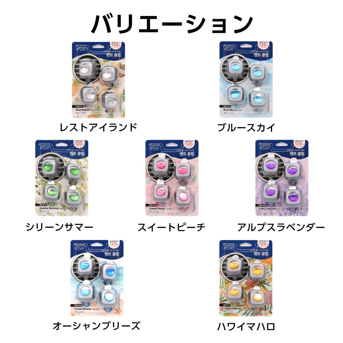 Aroma Esse (アロマエッセ)　Car Vent Clip