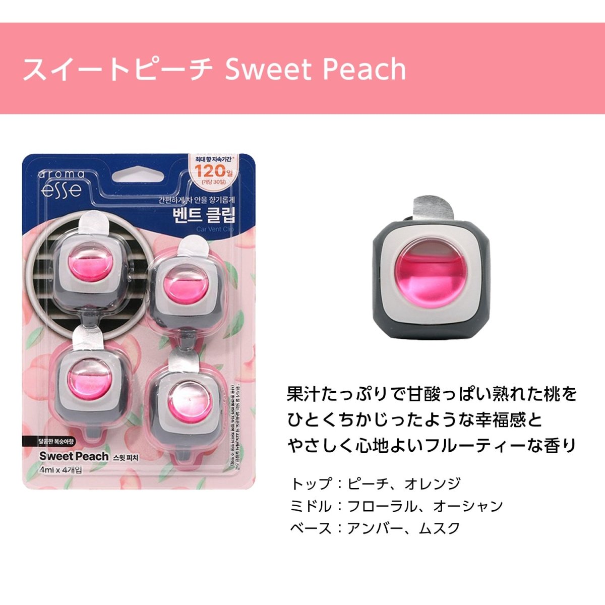 Aroma Esse (アロマエッセ)　Car Vent Clip