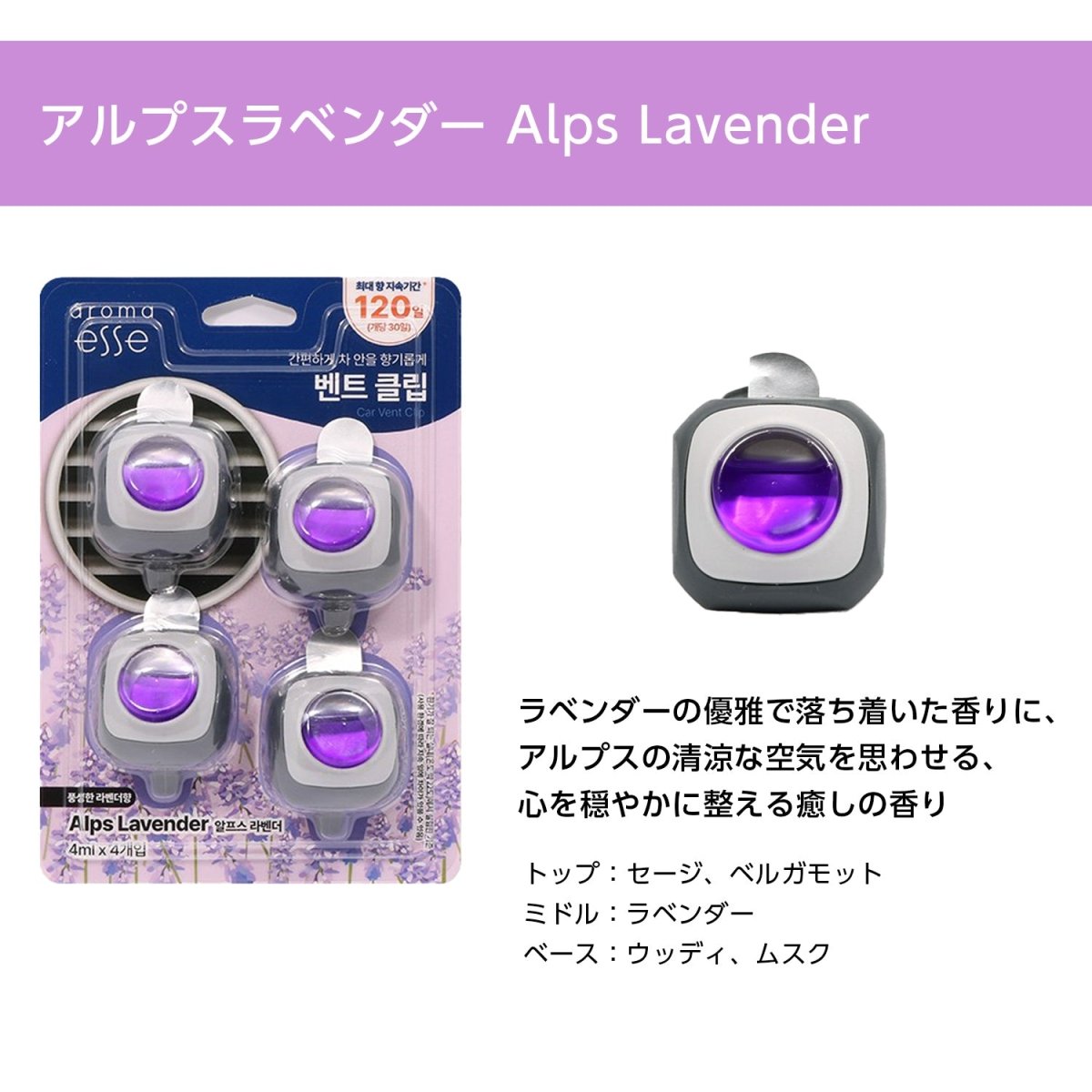 Aroma Esse (アロマエッセ)　Car Vent Clip