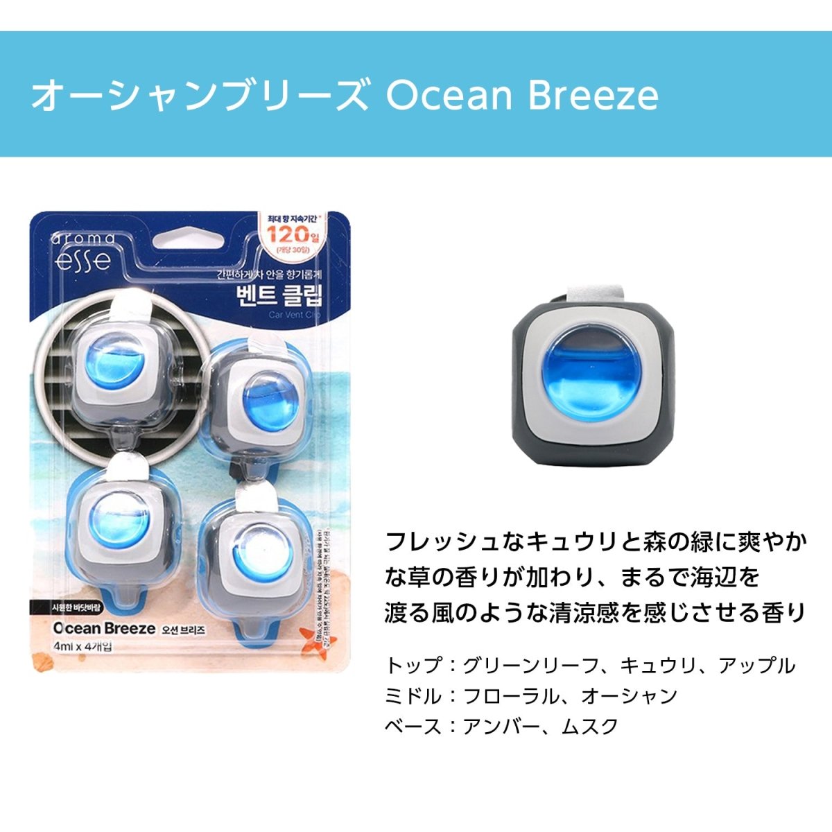 Aroma Esse (アロマエッセ)　Car Vent Clip