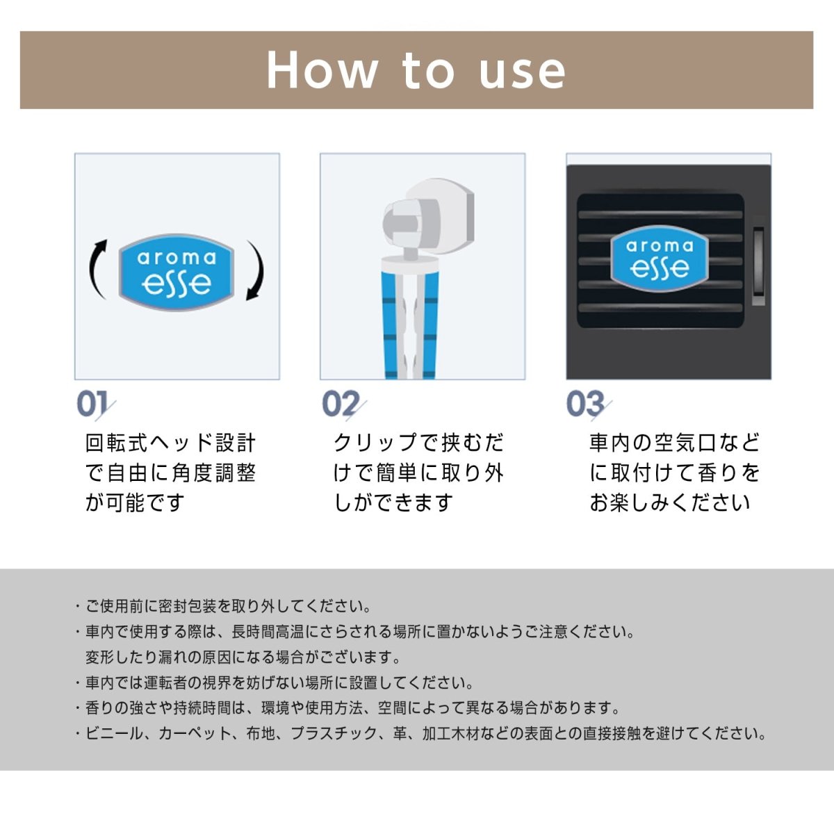 Aroma Esse (アロマエッセ)　Vent Stick
