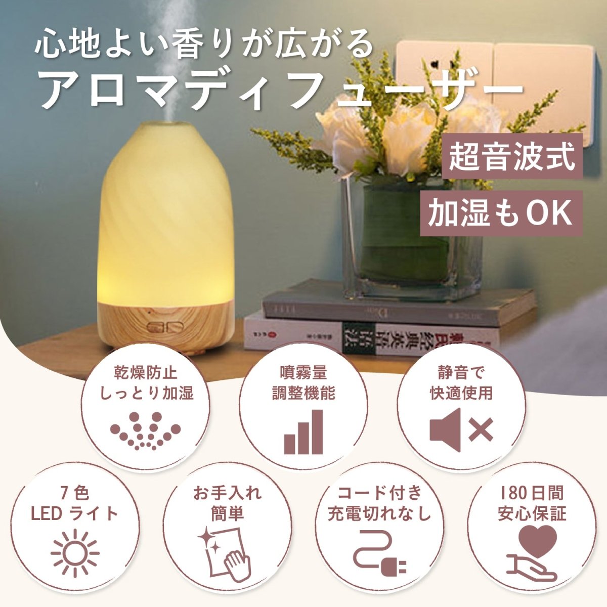 アロマ ディフューザー 2 本体》フチを押すだけで、静かにスイッチON！水なし・コードレスで