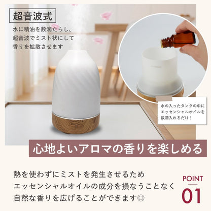 超音波式 アロマディフューザー LEDライト機能付き