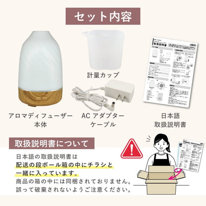 超音波式 アロマディフューザー LEDライト機能付き