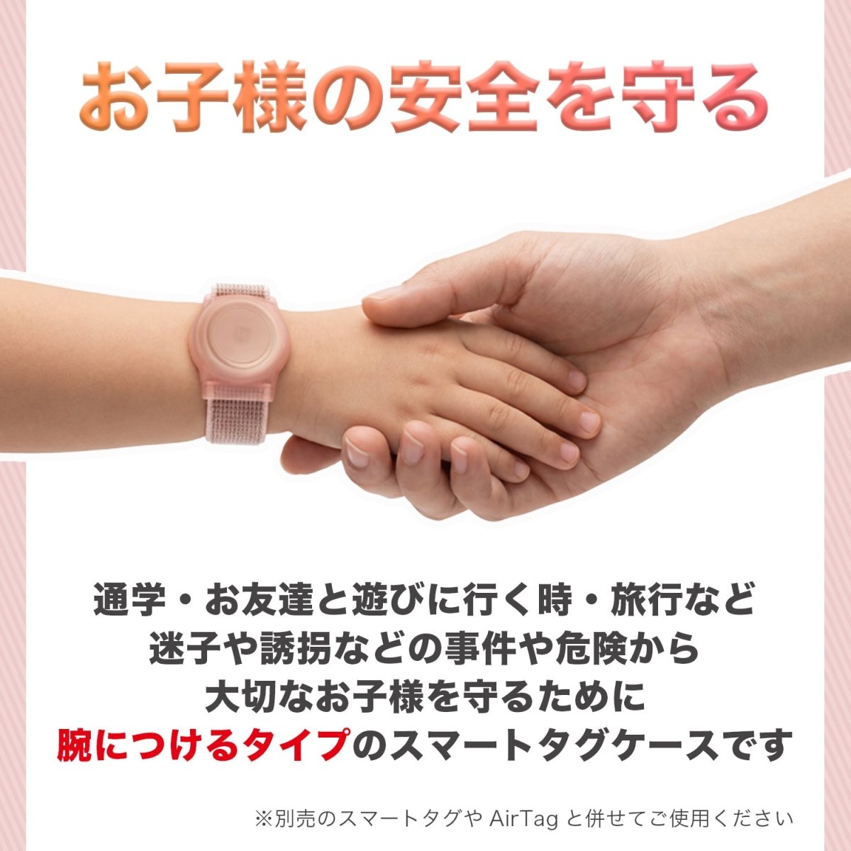 AirTag スマートタグ ウォッチ型ケース