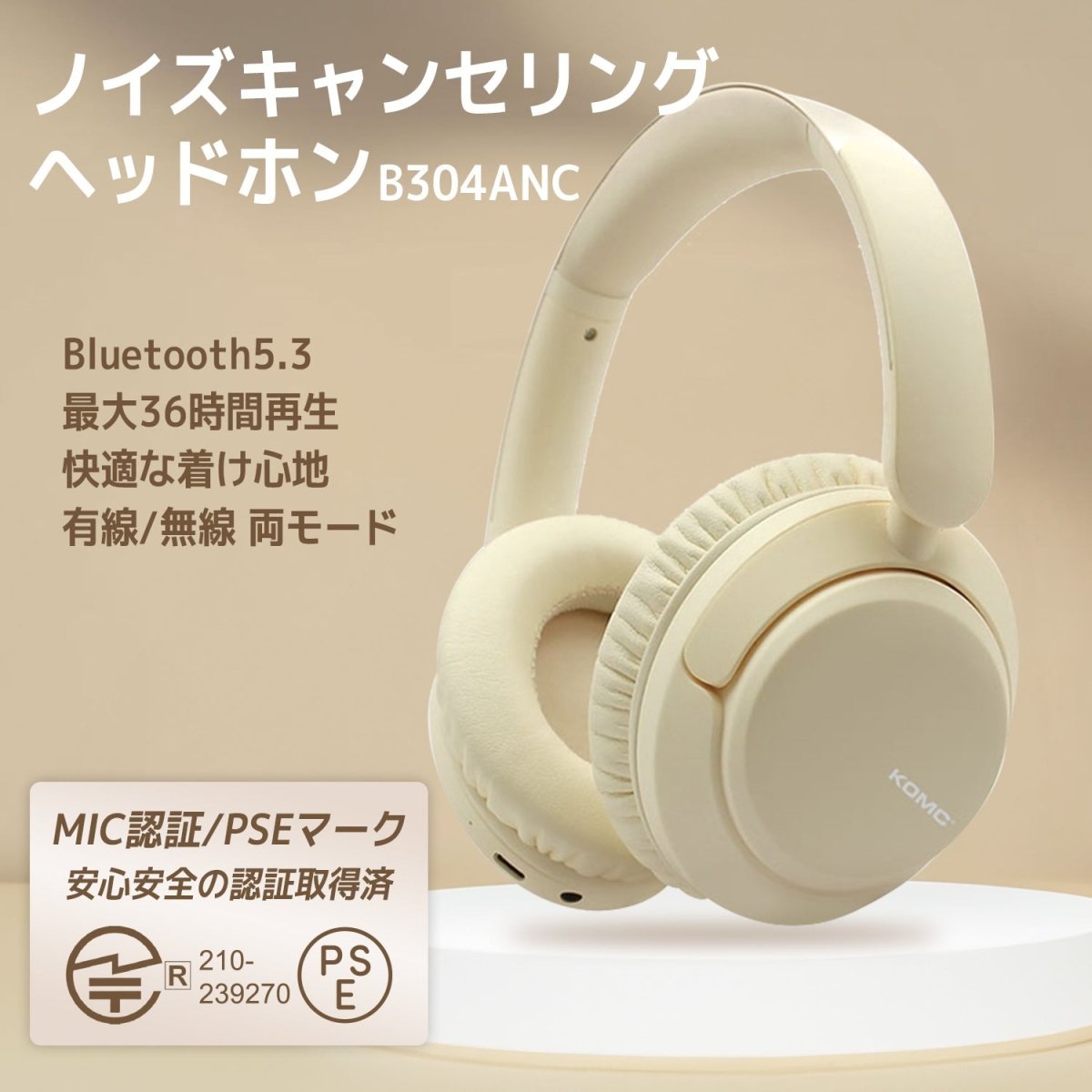 ノイズキャンセリングワイヤレスヘッドホン B304ANC