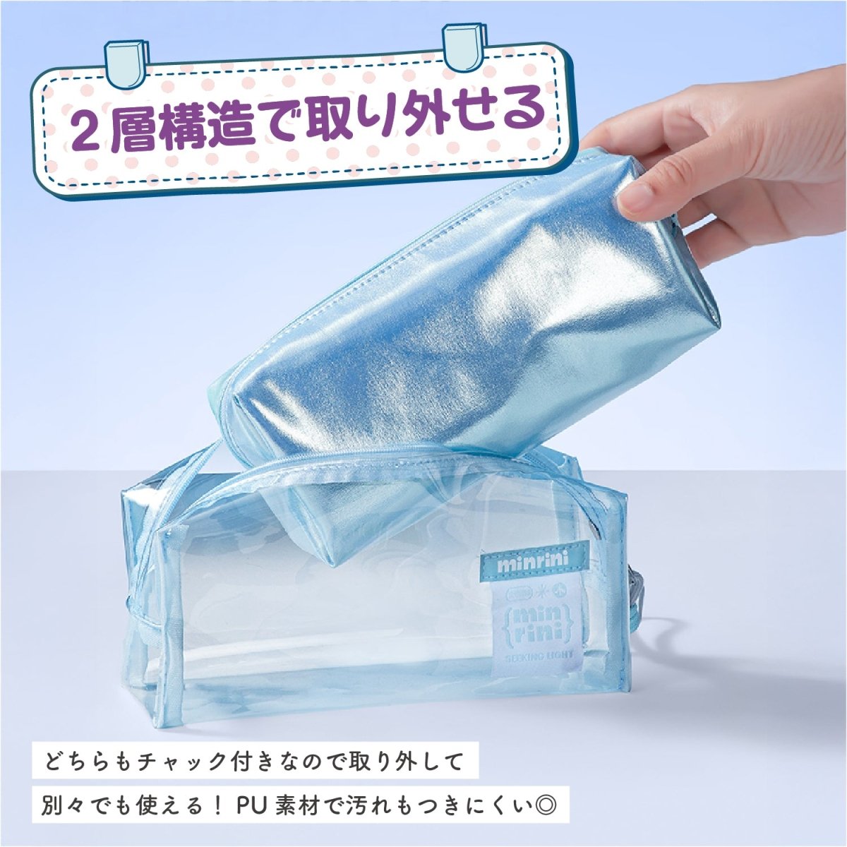 クリアペンケース