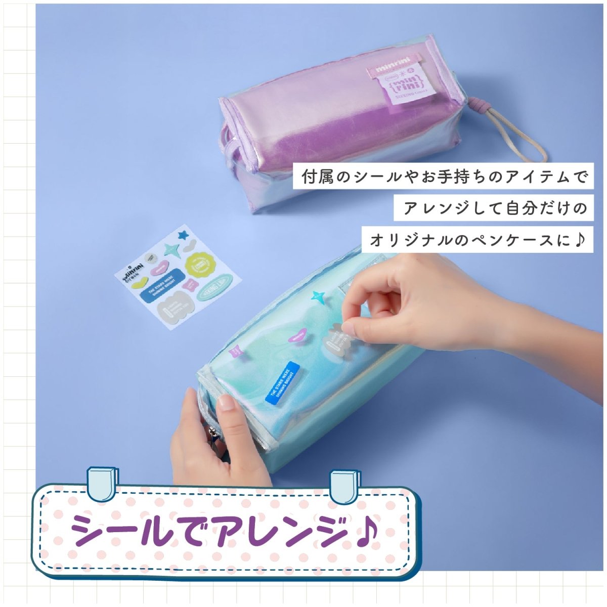 クリアペンケース