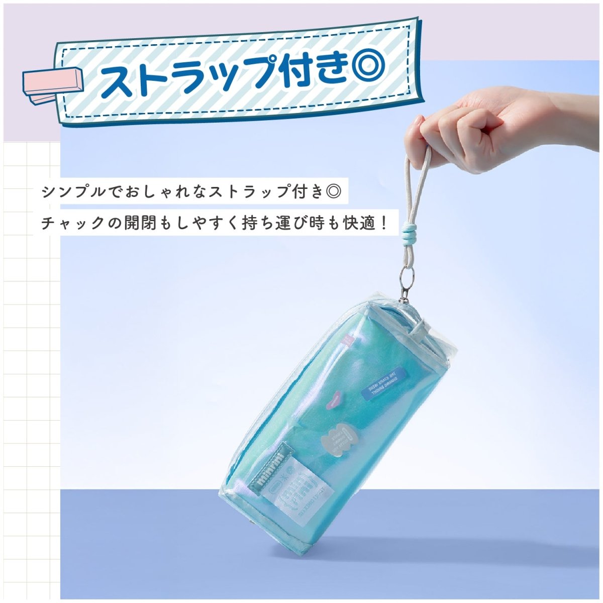 クリアペンケース