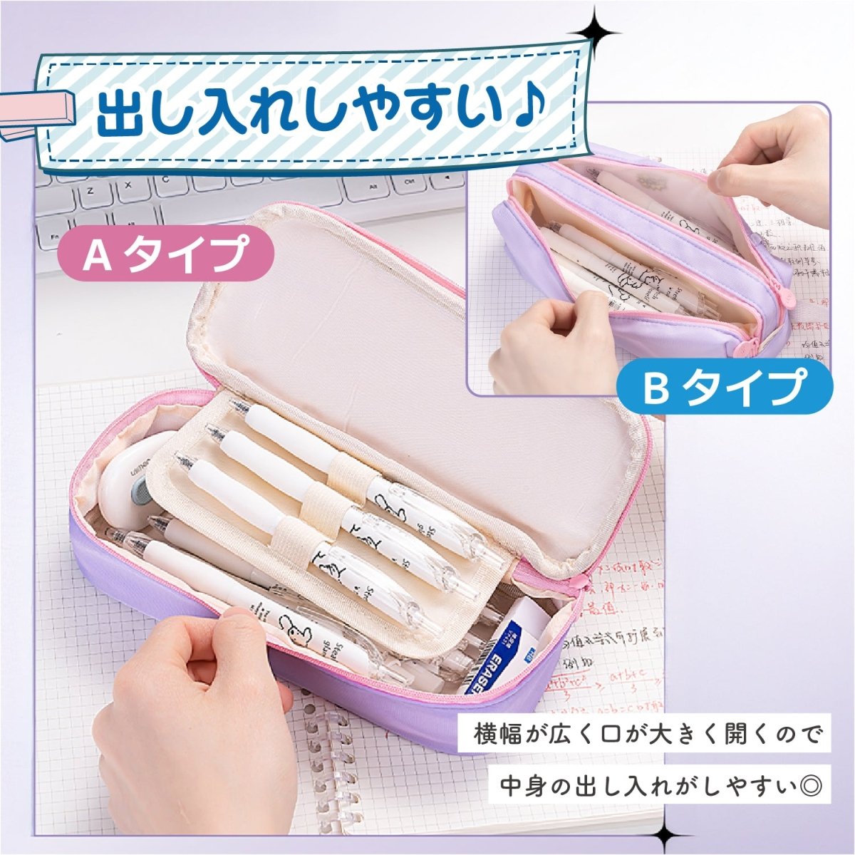 ペンケース Aタイプ Bタイプ全6種