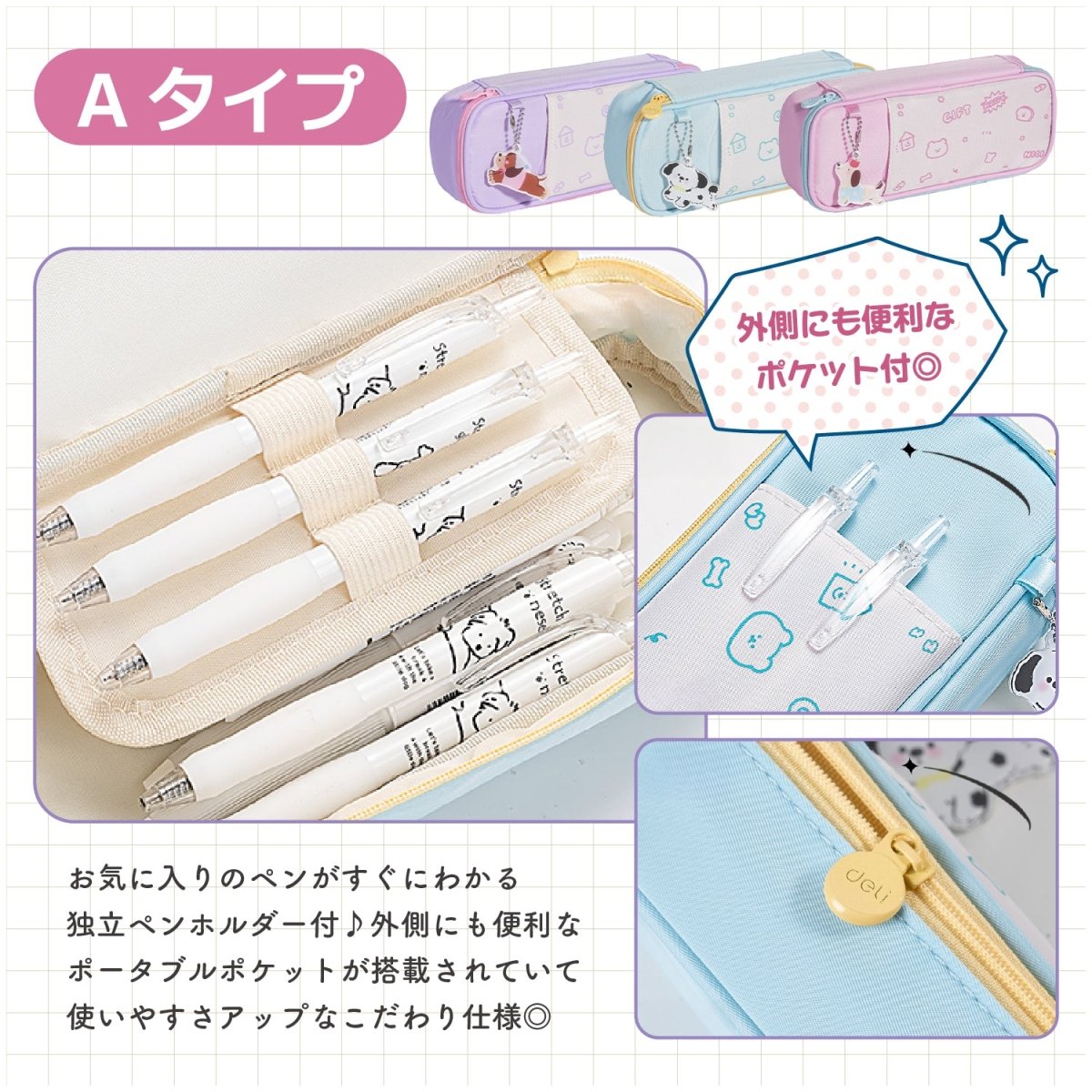 ペンケース Aタイプ Bタイプ全6種
